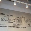 길동우동거여마천점 이미지