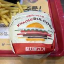 주식회사 리아 | 롯데리아 김치불고기버거 솔직한 후기 &amp; 단품, 세트 가격, 칼로리