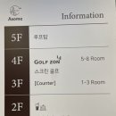 골프존어썸