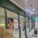 행복한죽집 | 상암동죽집 본 죽&amp;비빔밥 상암DMC점 엄마랑 다녀온 후기