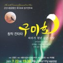 군산시립합창단 제105회 정기연주회 이미지