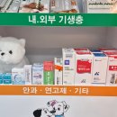 주차편한365약국 이미지