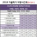 부일초교삼거리 ↔ 부일초등학교 이미지