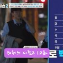 한빛나노 목동지점 | 티처스 시즌2 12화 | 내신 5등급제 첫 세대 - 목동 모범생도 흔들린 고1의 공부법 전환기
