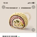 투스프링커피