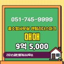 리더스공인중개사사무소 | 우동 매매 9억 5,000 - 리더스공인중개사사무소