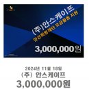 (주)안스 이미지