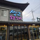 용원담양숯불돼지갈비 | 담양맛집 쌍교숯불갈비, 숯불향 가득한 돼지갈비 웨이팅 후기