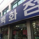 은유약국 이미지