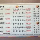 와우한우명품관
