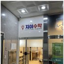 지이수학학원