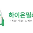 하이온넷(주) 이미지