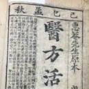의방 티스토리