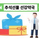 선강약국 이미지