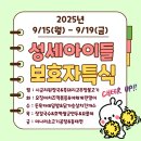 의료법인 성세의료재단 이미지