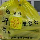 세가족족발