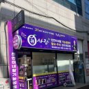 큐사랑원당대로점
