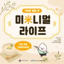 별미(米) 네이버블로그