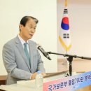 순국 열사 지키는 보훈부 장관이 "인민공화국"이라니 이미지