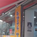 산책손칼국수돈가스 이미지
