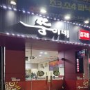 뚱이네감자탕