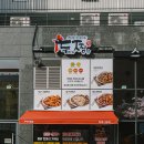 두찜 김해장유1호점