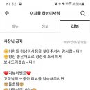 이차돌 하남미사 이미지