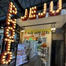 야시 - 북구 제내1길 2 | [제주/일도일동] 제주네컷상회 야시장점 인생네컷 후기