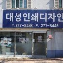 양양인쇄소