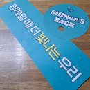 SHINEE's BACK 이미지