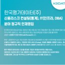 한국평가데이터(주) 이미지