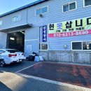 부산 강서구 명지, 녹산 헌옷정리하고 팔고온 진성상사 후기!