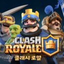 클래시친구들 이미지