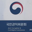 권익위, '김영란법' 개정안 심의...명절 선물 30만원까지 이미지