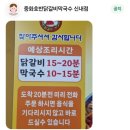 중화호반닭갈비막국수신내점 이미지