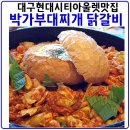 박가 이미지