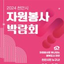 천안종합운동장 오륜문광장