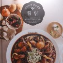 홍수계찜닭고속 이미지