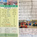 김제백구교회 순회연주 이미지