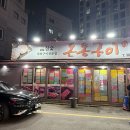 돈통구이 이미지