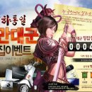 천하통일 이미지