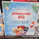 러쉬게임즈 | [스타필드 하남] 코리아보드게임즈 서머 컬렉션 할인행사 아이와 함께 방문 후기! (체험존, 가격 정보...