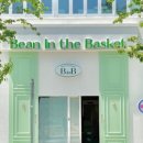 빈인더바스켓(Bean in the basket) 이미지
