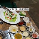 이더래제주돼지수영