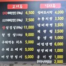 불&구이돈 | 경북 고령 삽겹살 :: 불앤구이돈 고령점 내돈내산 후기
