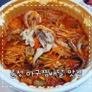 마산아구타운 이미지