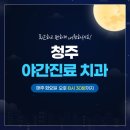 아름다운이치과의원