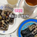 코오롱떡방앗간