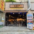 (도봉구) 쌍문동 이모카세 (5만원 코스 후기) - 해바라기(일향화)