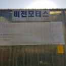 비전공업사 이미지